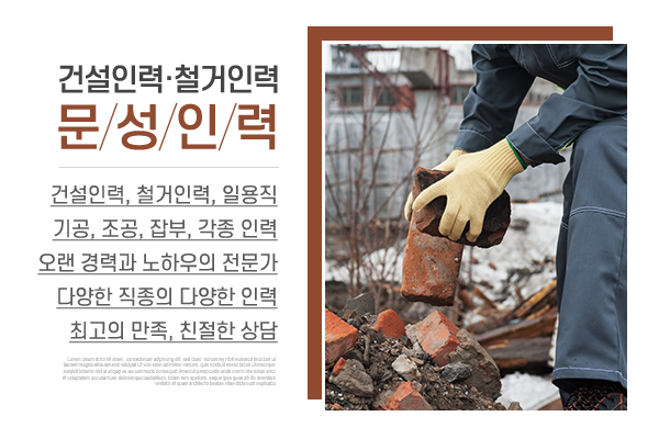 문성인력_소개