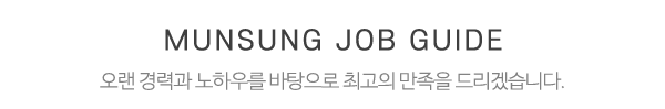 문성인력_제목