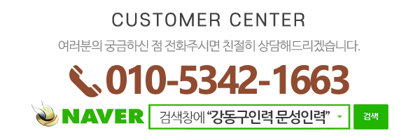 문성인력_전화