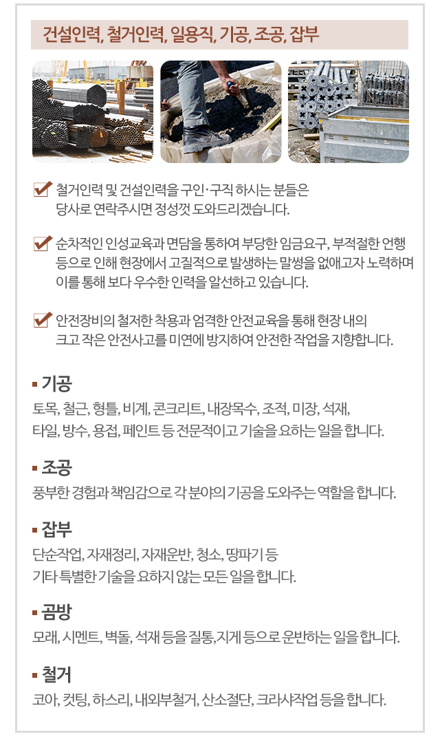 문성인력_모바일