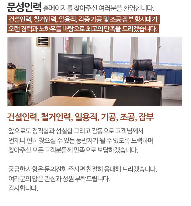 문성인력_모바일